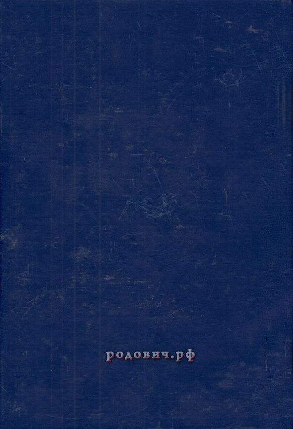 Новейшая история Творца. Верея (Зобнина Светлана).УЦЕНКА
