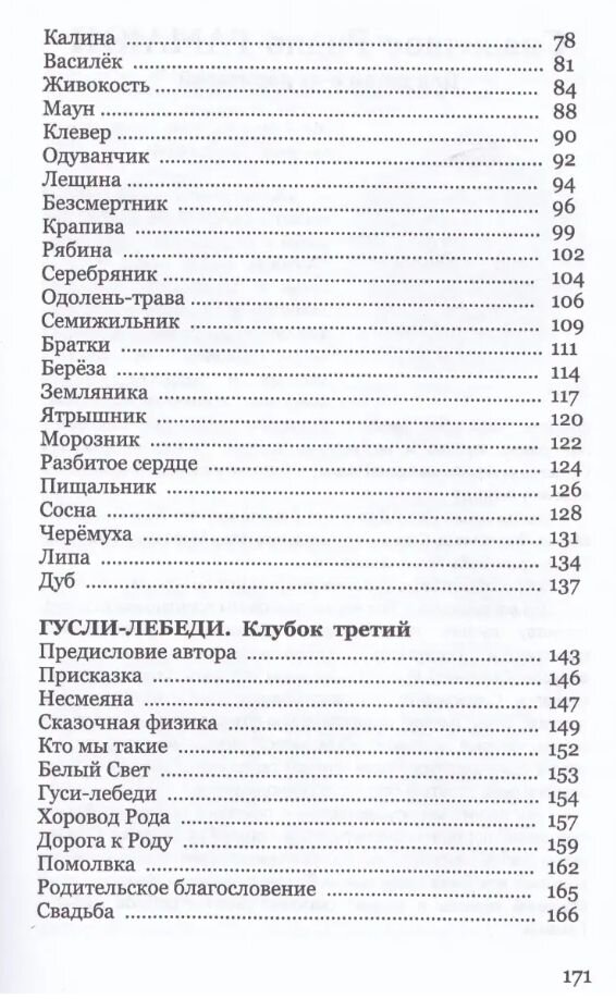 Сказки Бояна. Владимир Борисов. Сказки Бояна. Владимир Борисов.