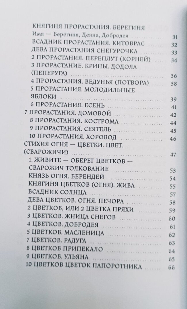 Кощуны, правду глаголящие. Полная книга гаданий и обрядов. Том 1 + Том 2. Жива Божеславна.