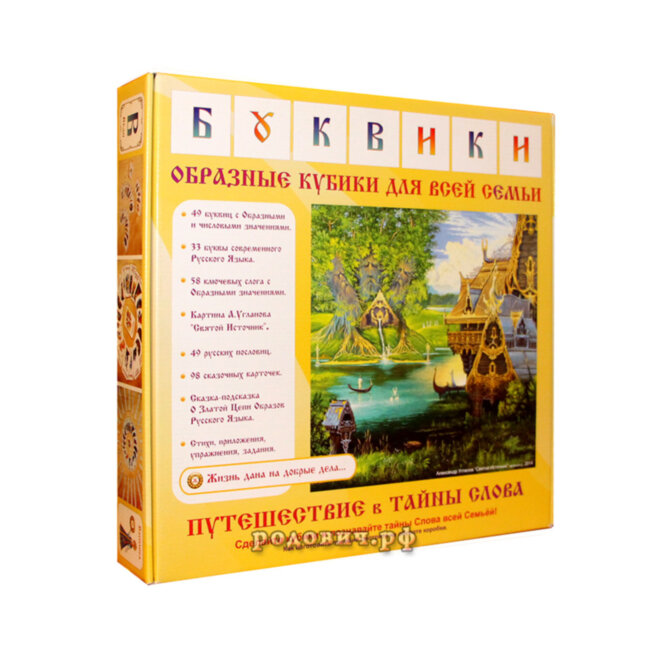 БУКВИКИ. Комплект деревянных кубиков с Книгой - инструкцией "Сказ о златой цепи образов русского языка" от Василисы.