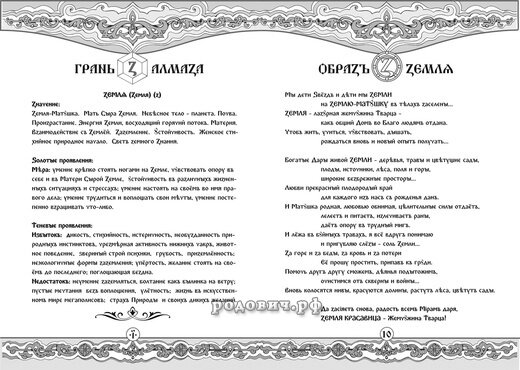 Буквица - Раскраска Виток 2 " Азбучные истины Жарьего тела ". Василиса. Буквица - Раскраска Виток 2 " Азбучные истины Жарьего тела ". Василиса.