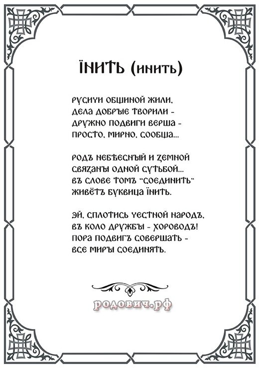 Буквица - Раскраска Виток 2 " Азбучные истины Жарьего тела ". Василиса. Буквица - Раскраска Виток 2 " Азбучные истины Жарьего тела ". Василиса.