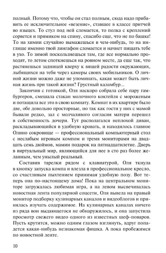 Иллюзия. Сергей Тармашев.