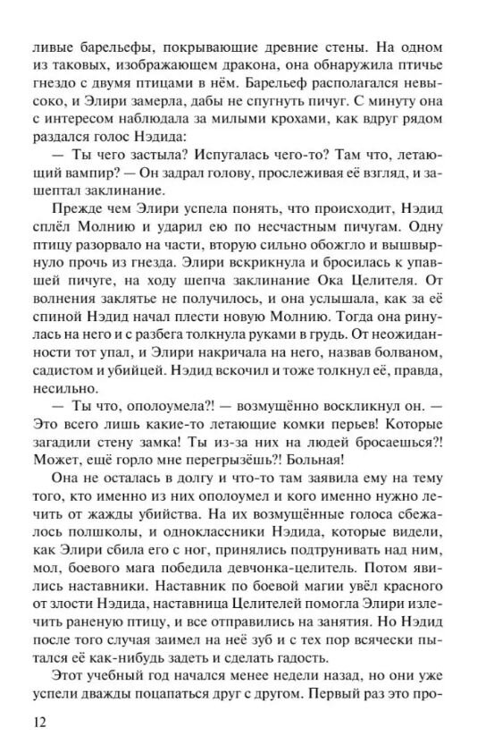 Месть Тьмы. Танец мести. Сергей Тармашев. Месть Тьмы. Танец мести. Сергей Тармашев.