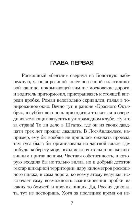 Отель Оюнсу. Сергей Тармашев.