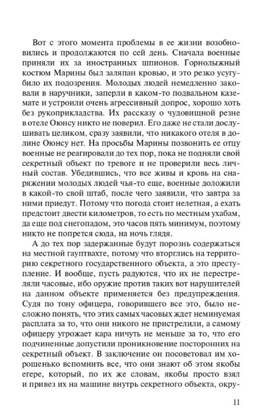 Экспедиция Оюнсу. Сергей Тармашев. Экспедиция Оюнсу. Сергей Тармашев.
