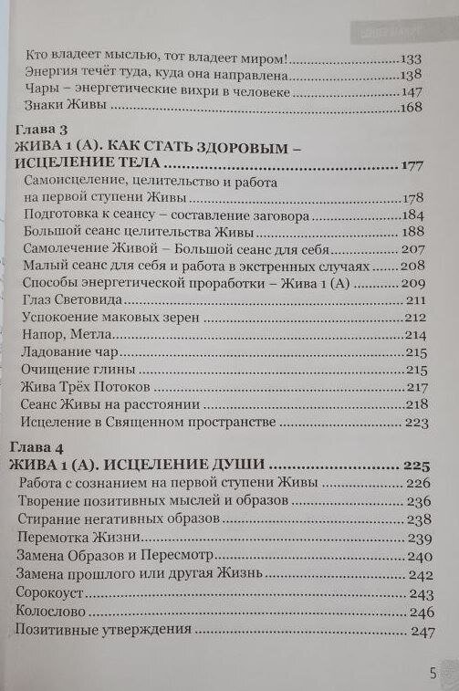 Жива. Как стать здоровым и успешным, используя энергию Вселенной. Владимир Куровский. Мягкая обложка. Жива. Как стать здоровым и успешным, используя энергию Вселенной. Владимир Куровский. Мягкая обложка.