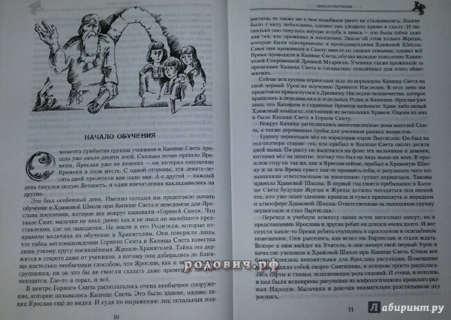 Хранители древних знаний. Тайна переписи Даррунга. Ивашко А., Синельников В.
