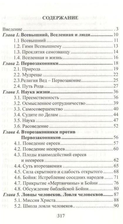 Истина Жизни. Карпухин Василий Сергеевич Истина Жизни. Карпухин Василий Сергеевич