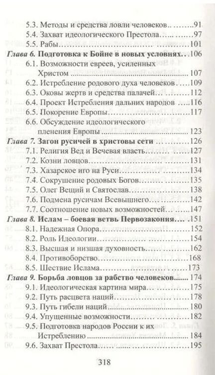 Истина Жизни. Карпухин Василий Сергеевич Истина Жизни. Карпухин Василий Сергеевич