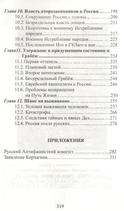 Истина Жизни. Карпухин Василий Сергеевич Истина Жизни. Карпухин Василий Сергеевич